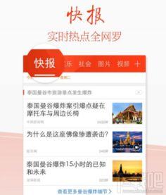 快报在线视频,视频内容深度解析，带你领略精彩瞬间