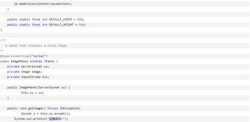 在线视频监控代码,基于在线视频监控技术的实时安全监控解决方案概述