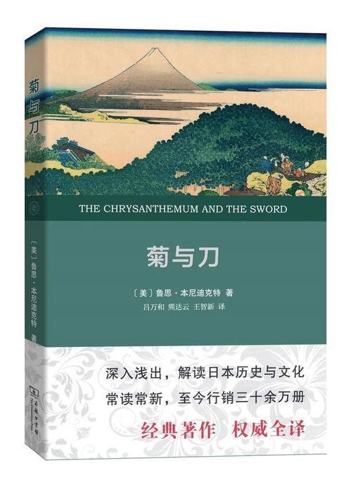 菊与刀在线视频