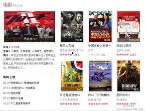 黄页激情在线视频观看,揭秘网络直播的激情世界