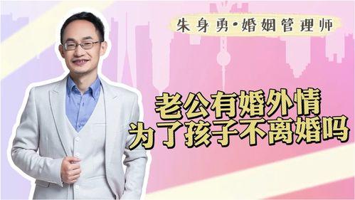 丈夫想要离婚在线视频