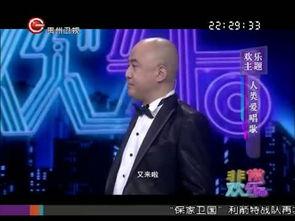 非常欢乐在线视频