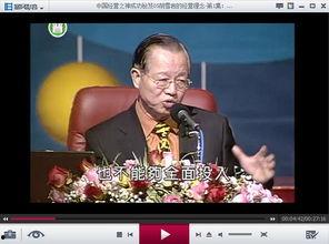 易经讲座在线视频观看,揭秘古老智慧的在线视频精华概述