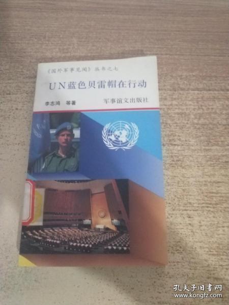 贝雷帽行动在线视频